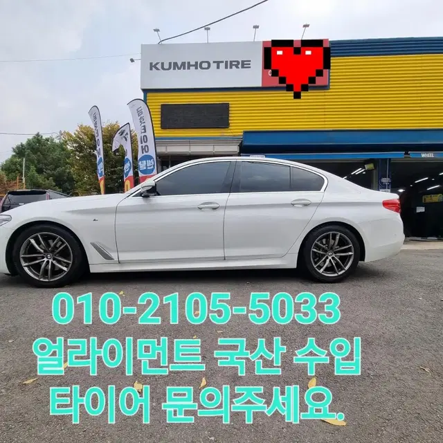 520I 타이어교체