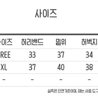 양모 기모 일바지 몸빼바지