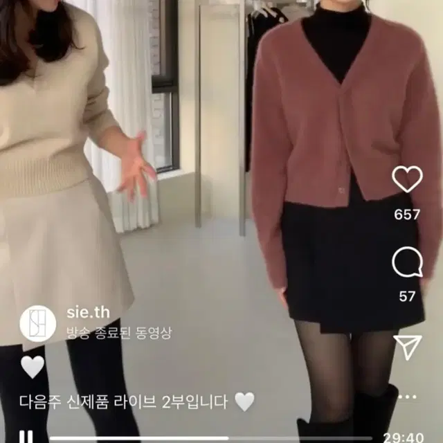 시에 썸미니 라쿤 가디건 sie