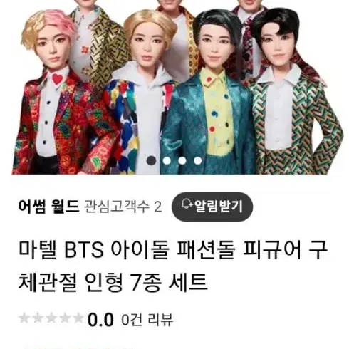 마텔사제작 BTS피규어(뷔,진)