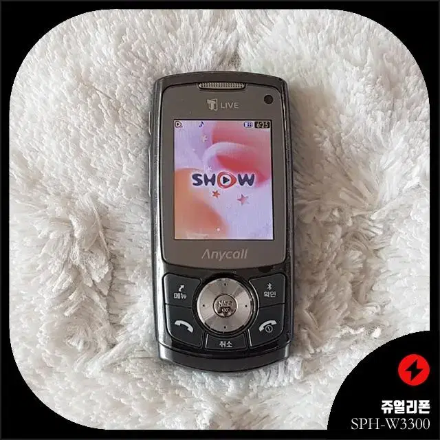 SPH-W3300 쥬얼리폰(슬라이드폰) 풀셋