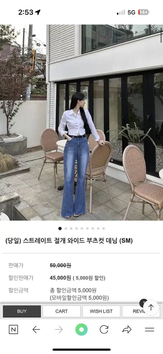 주미엔느 스트레이트 절개 와이드 부츠컷 데님 s