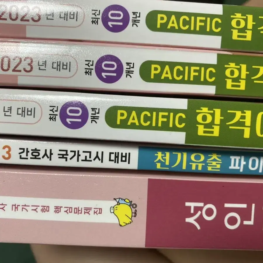 간호 국시 퍼시픽 2023합격예감 전권+해설집, 천기유출 모의고사