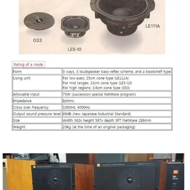 JBL L110  빈티지 스피커