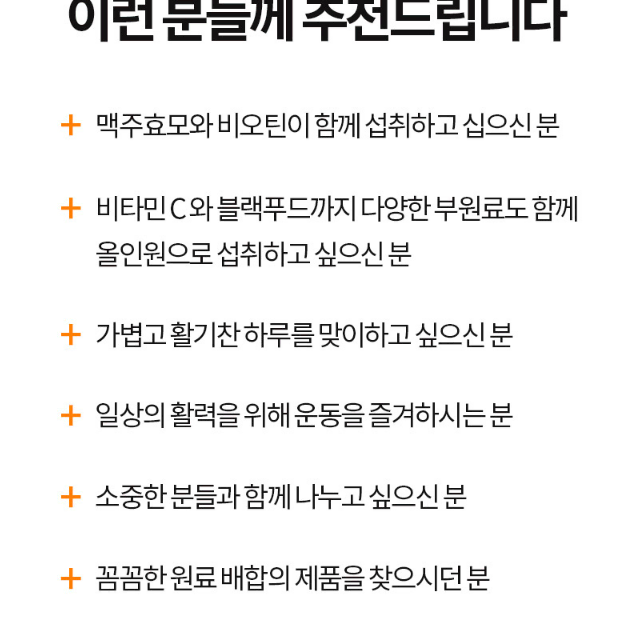 (무배) 맥주효모 비오틴 비타정 500mg 60정 두달분