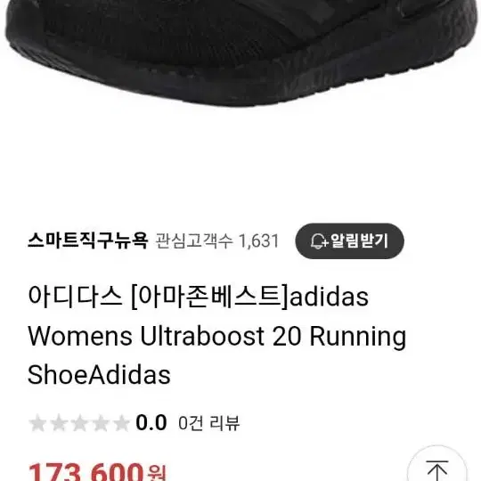 아디다스 Ultraboost