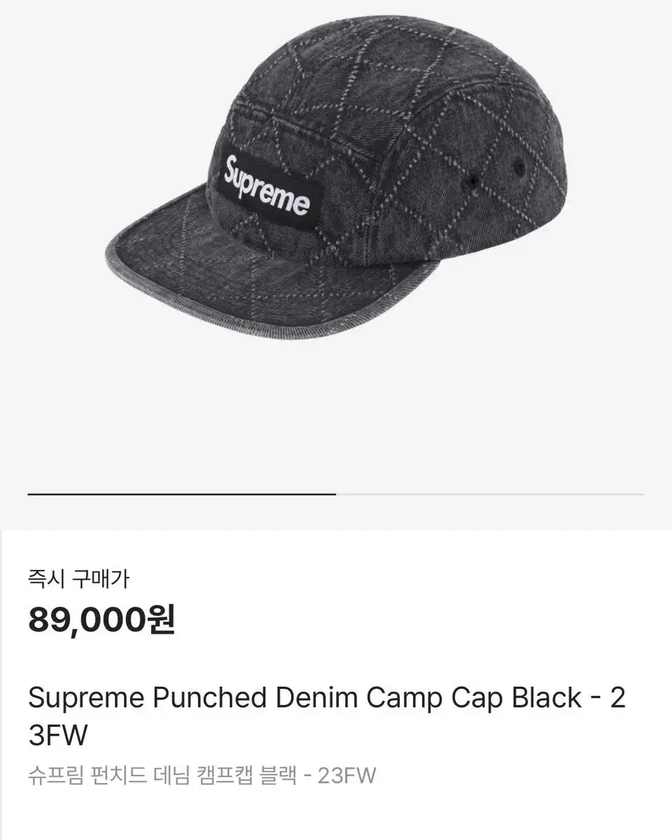 Supreme Punched Denim Camp Cap 'Black