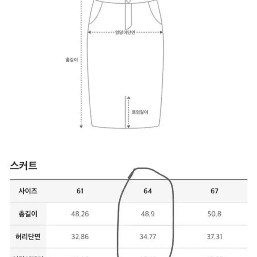 한섬 SJSJ 핸드메이드 스티치 스커트