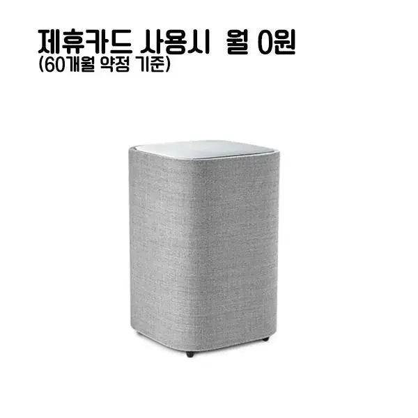 월12900원[렌탈]삼성 하만카돈 사이테이션 서브 S 그레이