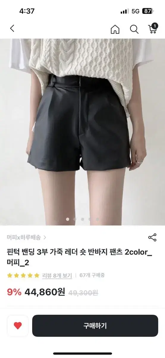 레더반바지