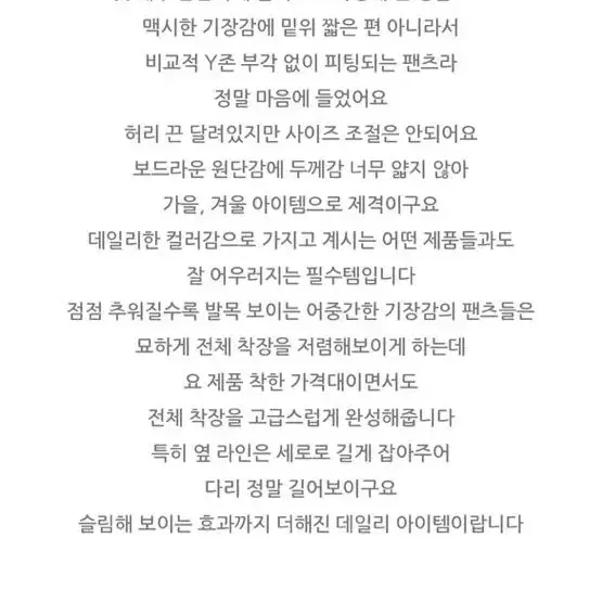 새상품 엘리 니트 바지 팬츠