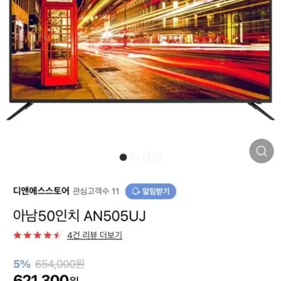 아남전자 50인치 UHD TV 미개봉