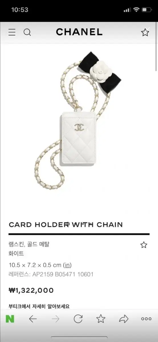 Chanel Camelia cardholder necklace