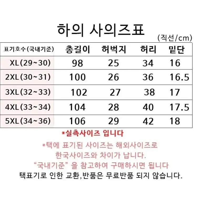 남성 기모 일자트레이닝바지( 29~36)