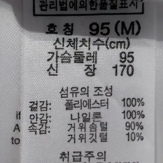 콜럼비아 구스 경량패딩 95