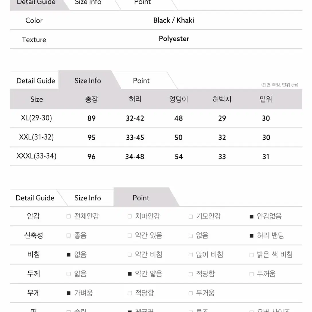 남성 밴딩 카고조거 팬츠