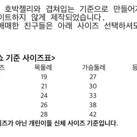 미뇽드쇼 하트젤리 셋트 (M)