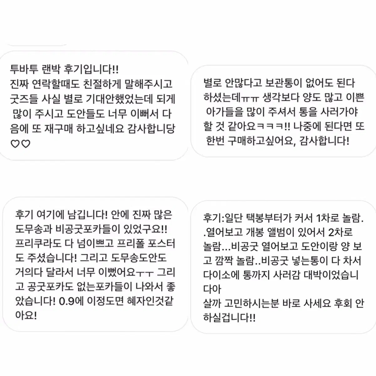 후기