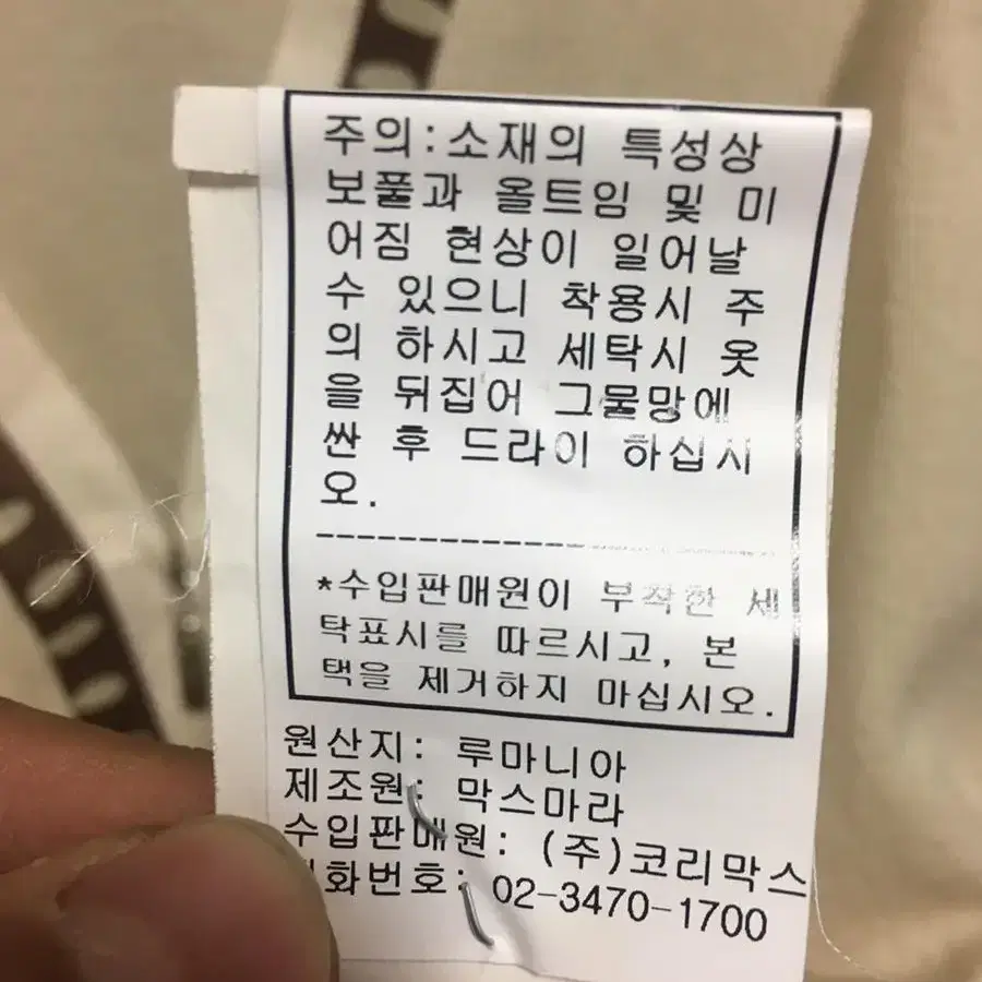 막스마라 집업 가디건 100