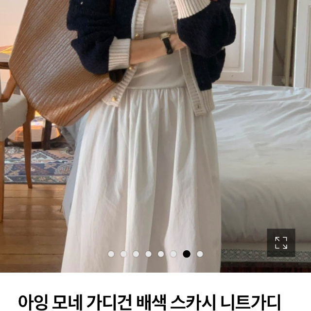 가격내림 아잉 모네 가디건