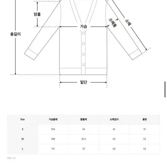 미쏘 빅카라 집업 가디건