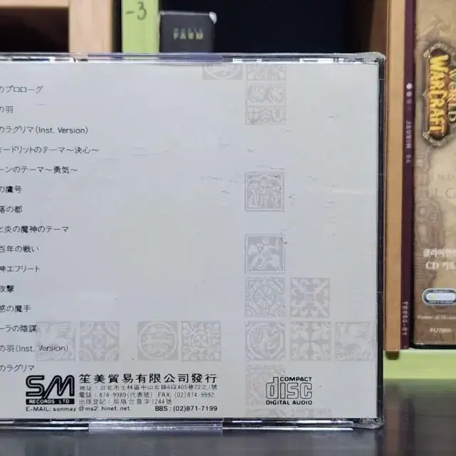 LODOSS 로도스 전기 o.s.t CD