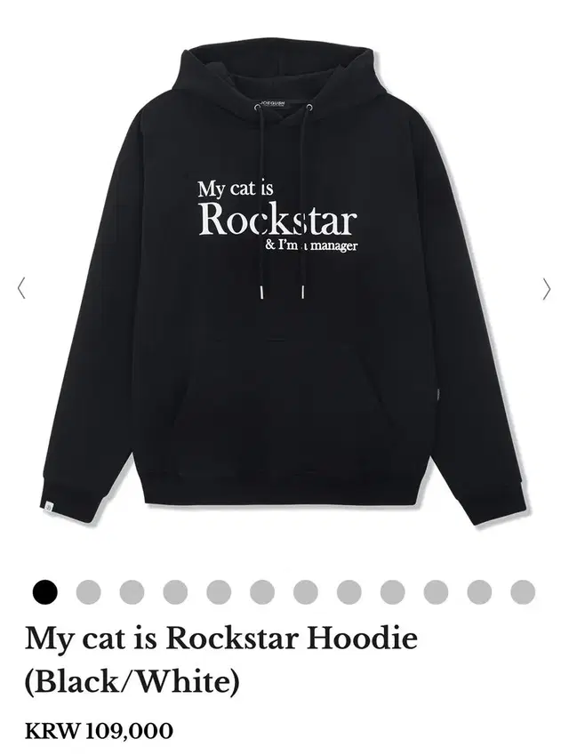 조거쉬 My cat is Rockstar 후드