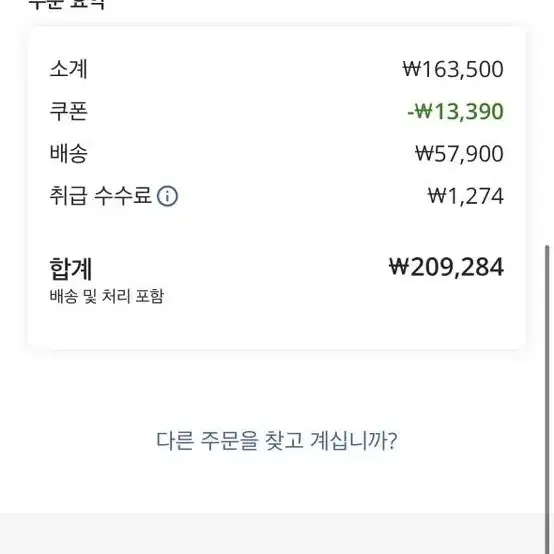 이강인 유니폼 PSG 어웨이 유니폼 M