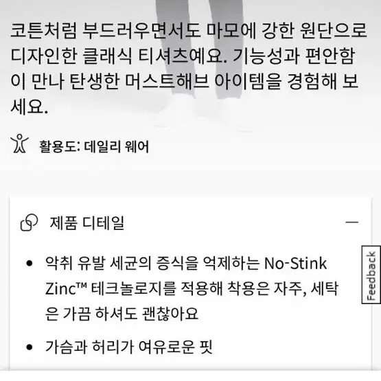 룰루레몬 남성 펀더멘털티