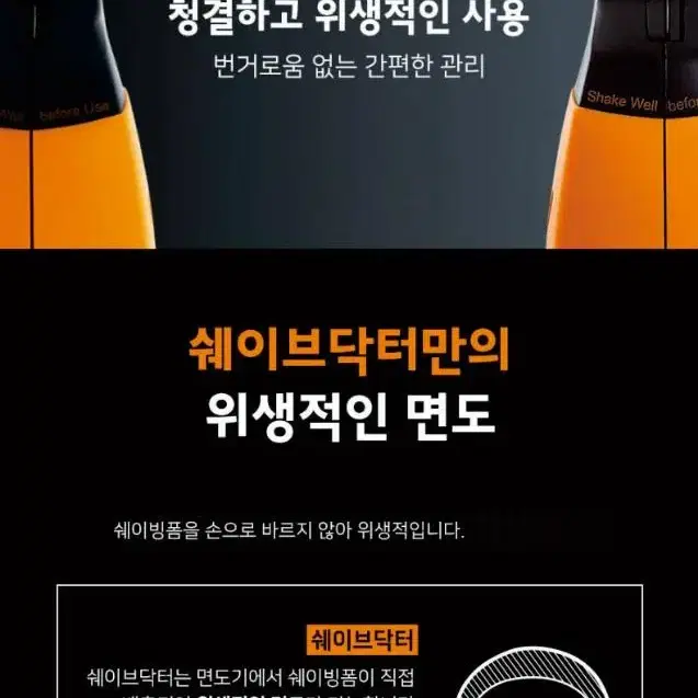 네오 쉐이브닥터 시스템 면도기