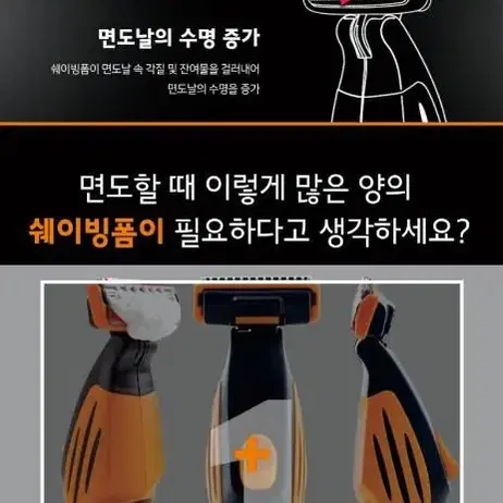 네오 쉐이브닥터 시스템 면도기