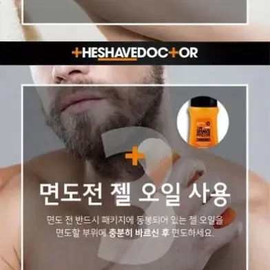 네오 쉐이브닥터 시스템 면도기