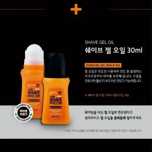 네오 쉐이브닥터 시스템 면도기