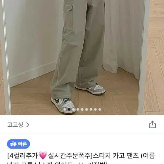 고고싱 스티치 카고팬츠 카키