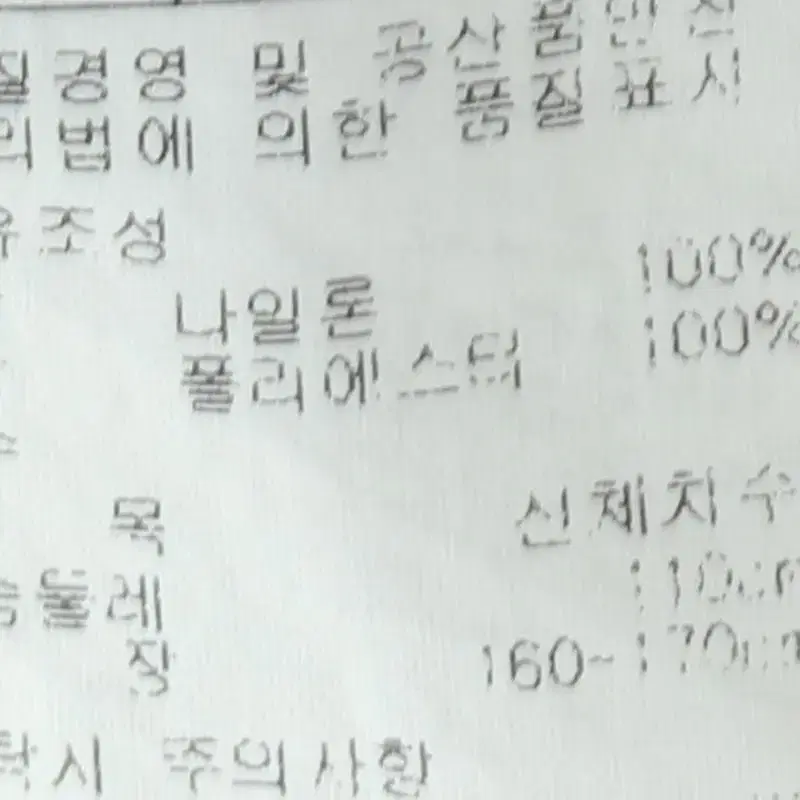 (M) 네파 집업 바람막이 점퍼자켓 등산 배색 레드 EO빈티지