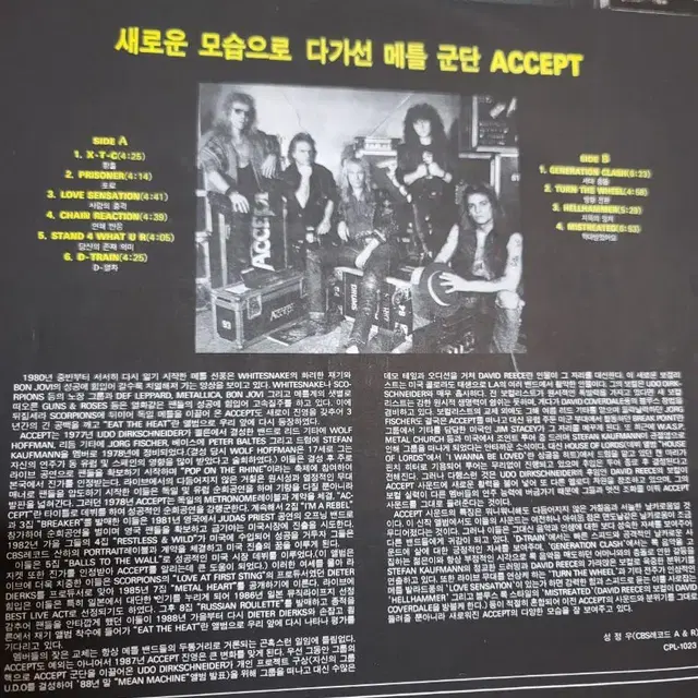 Accept lp 메탈 밴드