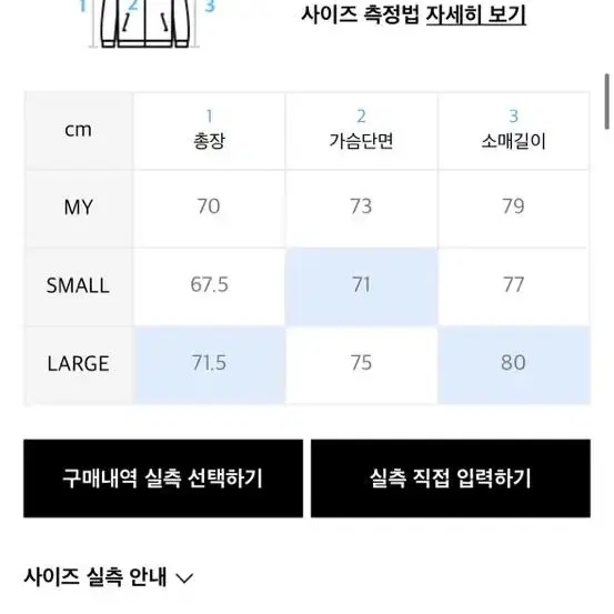 트레블 바람막이 m