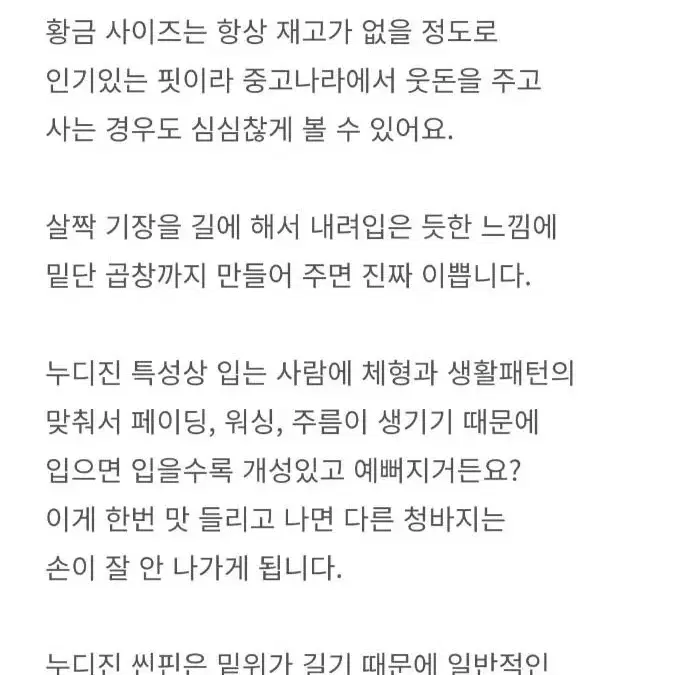 누디진 스판성이 좋은 청데님팬츠 30   새거수준