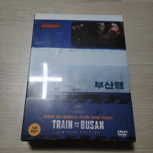 부산행 한정판 DVD 공유 마동석