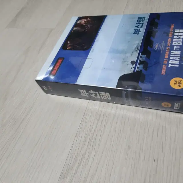 부산행 한정판 DVD 공유 마동석