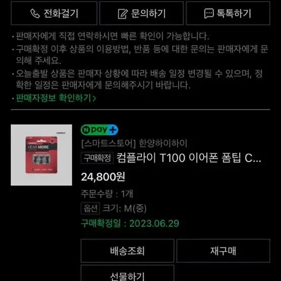 컴플라이 폼팁 T100