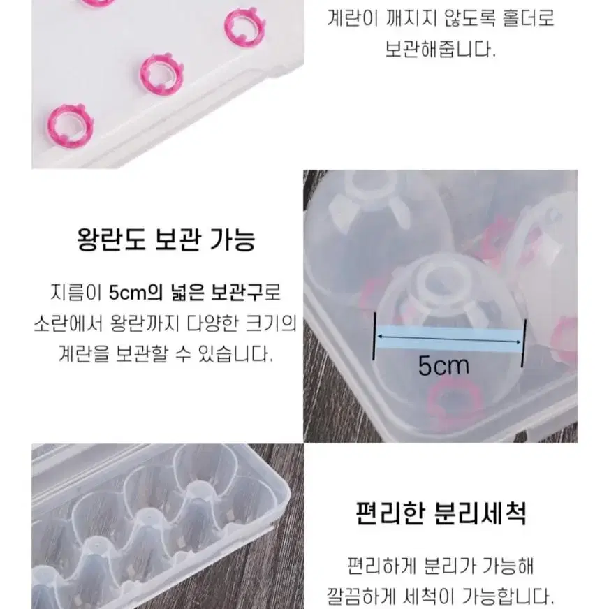 (새상품)계란보관함 계란트레이 2개세트