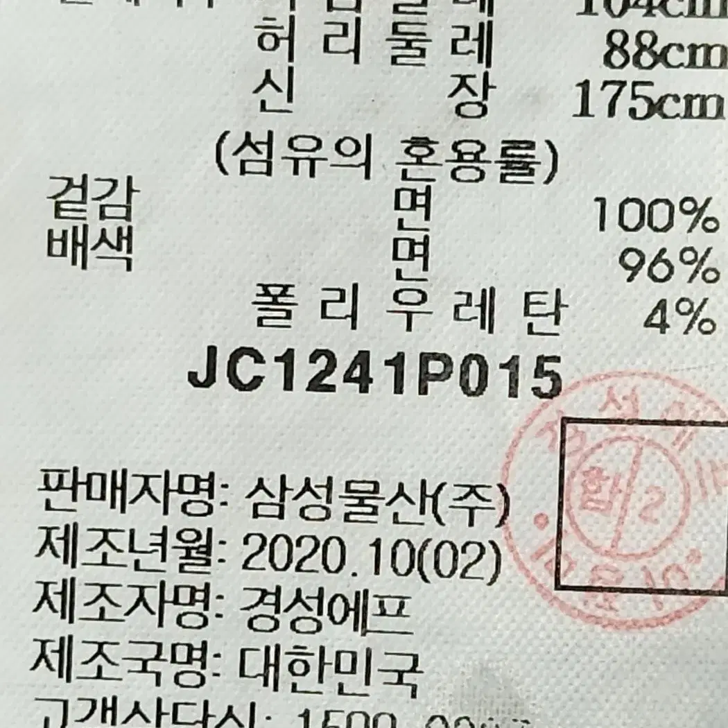 [M] 준지 블랙 스트라이프 오버핏 긴팔티셔츠 JC1241P015