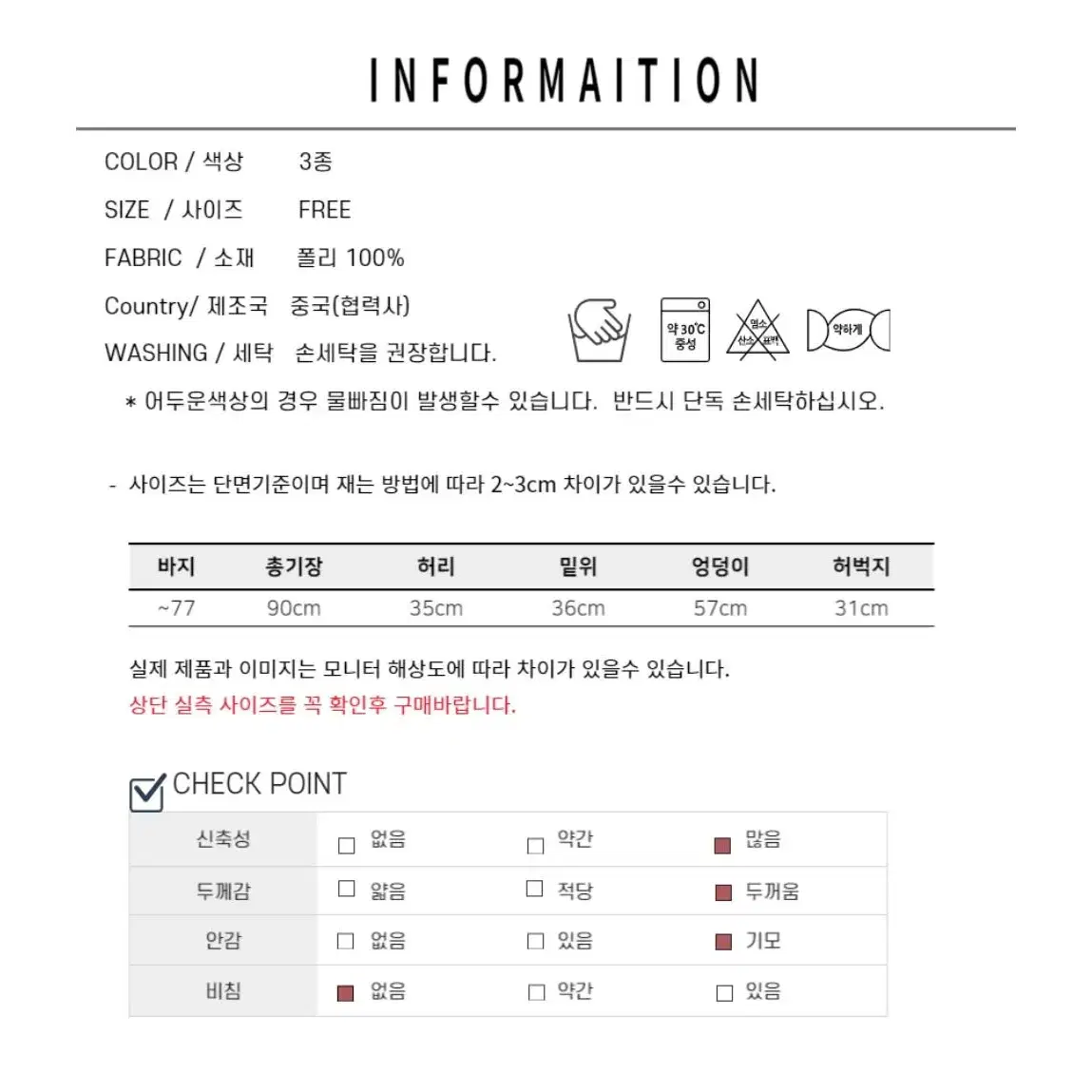 무료배송 융털 기모 엄마 후리스 털 바지 방한 방풍 빅사이즈 몸빼 바지