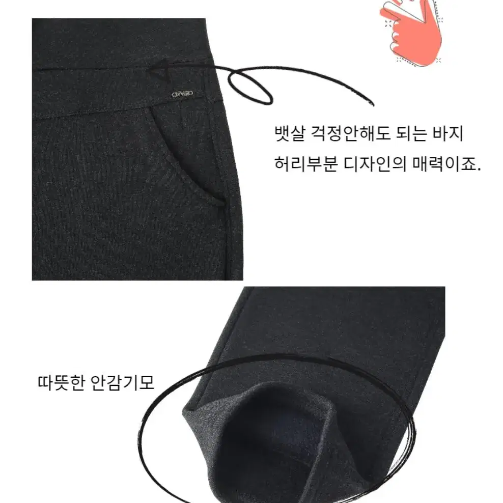 무료배송 여성 겨울 뱃살커버 스판 쭉쭉 안감 융털 기모 일자 바지 팬츠