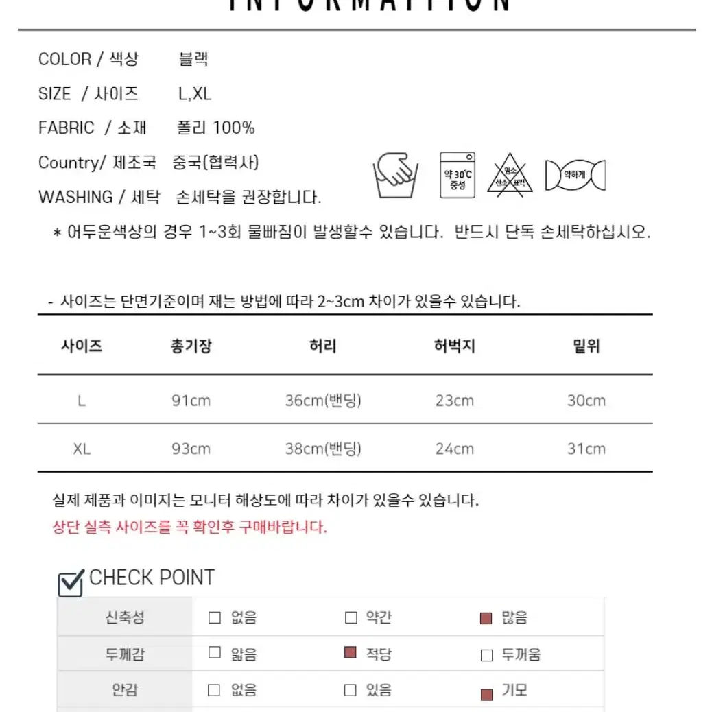 무료배송 여성 겨울 뱃살커버 스판 쭉쭉 안감 융털 기모 일자 바지 팬츠