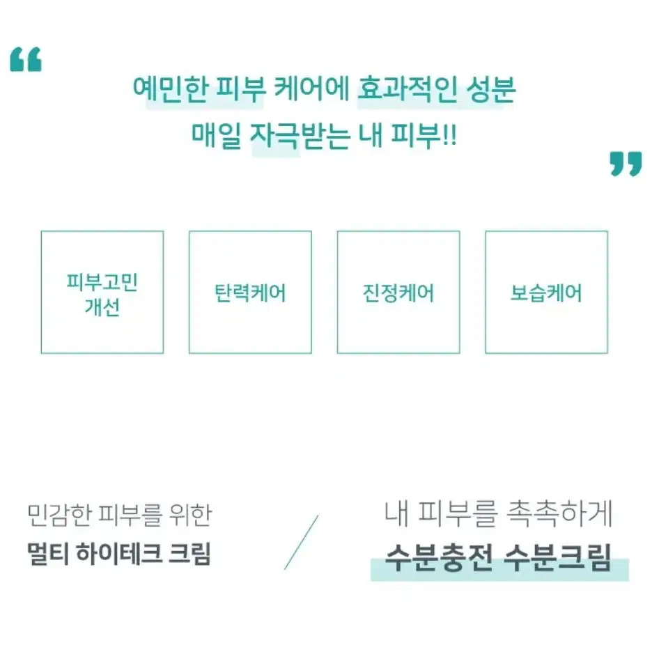 카리스 마데카소사이드 시카 크림 진정 크림