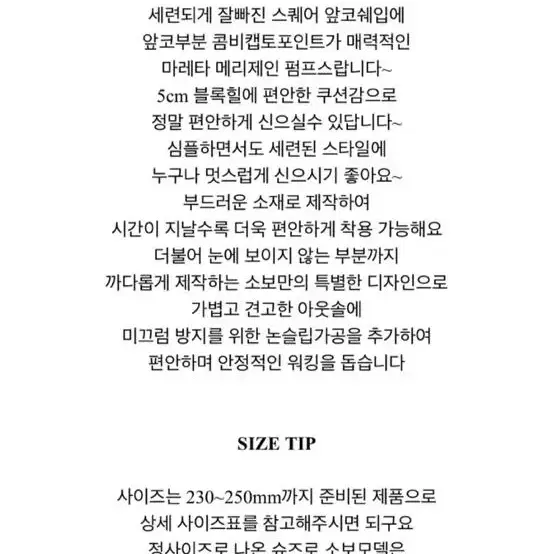 미개봉) 소보제화 메리제인 구두 240