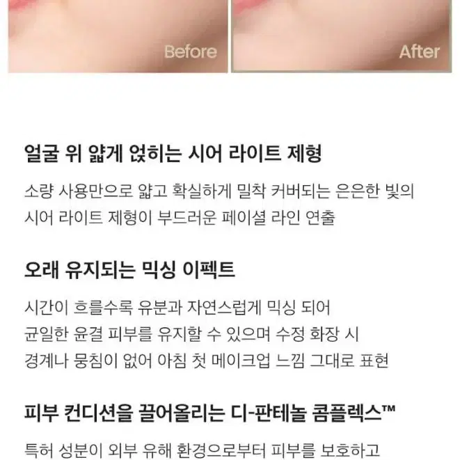 자빈드서울 블룸 파운데이션 팩트 19호 시어페일