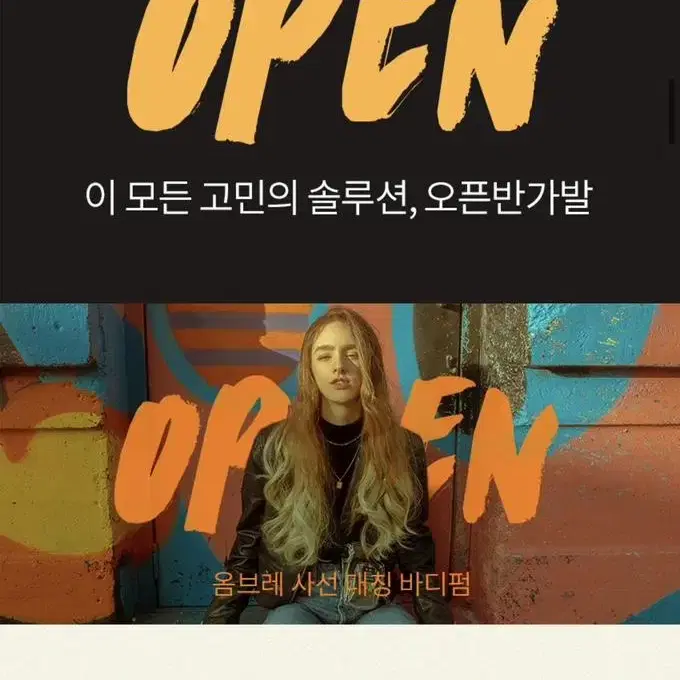 오픈반가발 옴브레 염색 바디펌